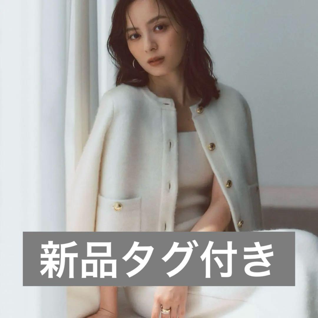 【anuans】新品タグ付き カシミヤブレンドノーカラーニットジャケット