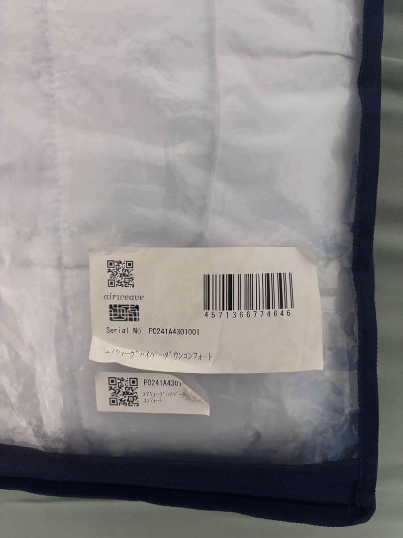 【新品・未使用】airweave エアウィーヴ ハイパーダウン コンフォート