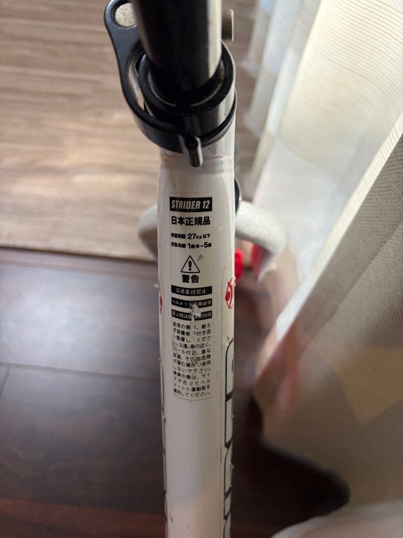 STRIDER 限定モデル　ホワイト/レッド