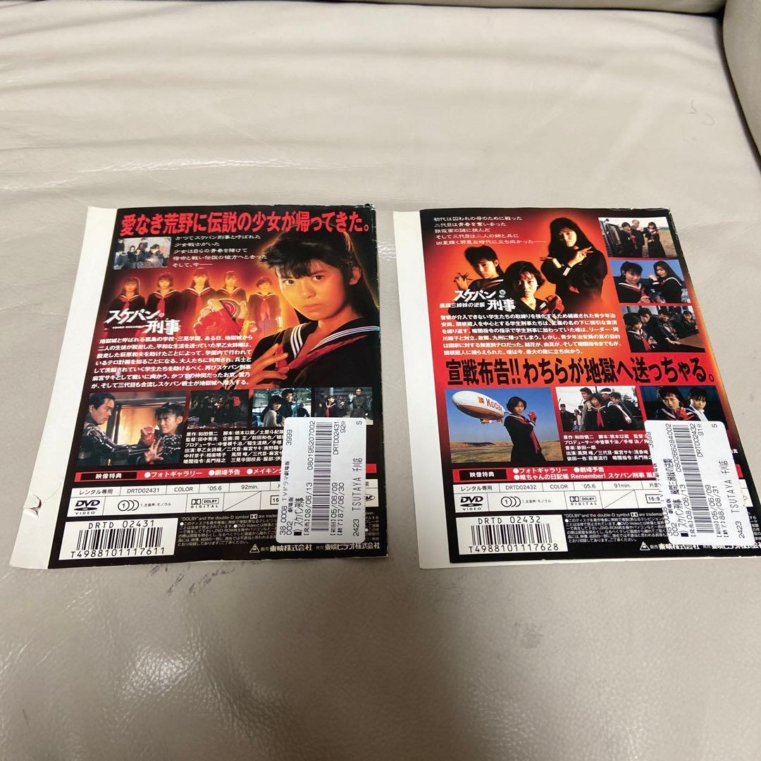 スケバン刑事 DVD シーズン1〜3 映画2点セット