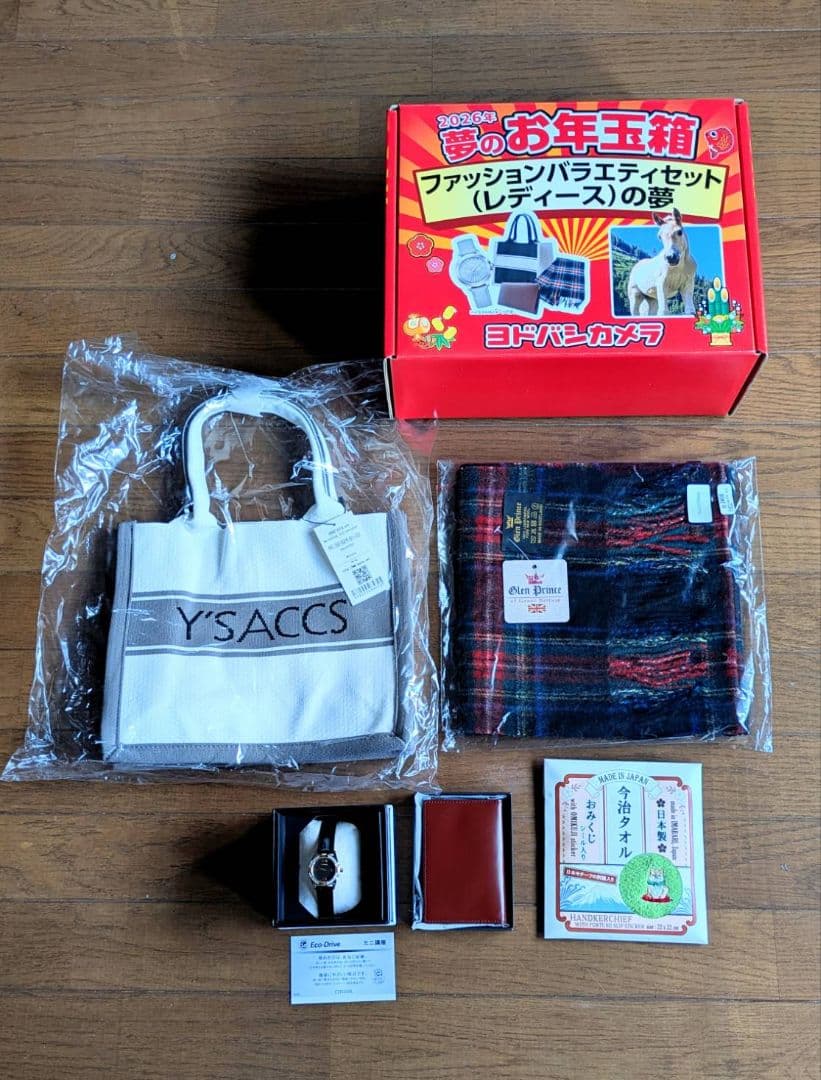 ヨドバシ　福袋　ファッションバラエティセット　レディースの夢2026年