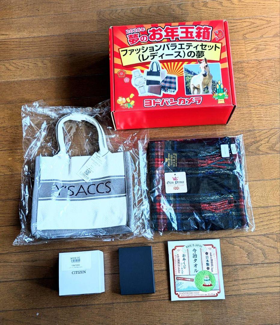 ヨドバシ　福袋　ファッションバラエティセット　レディースの夢2026年