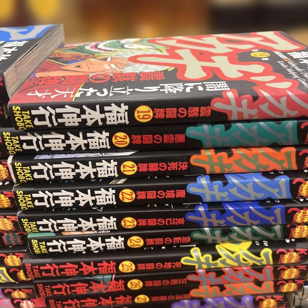 芭蕉カイジ全48冊プラス、アカギ全36冊、賭博覇王伝零全18冊