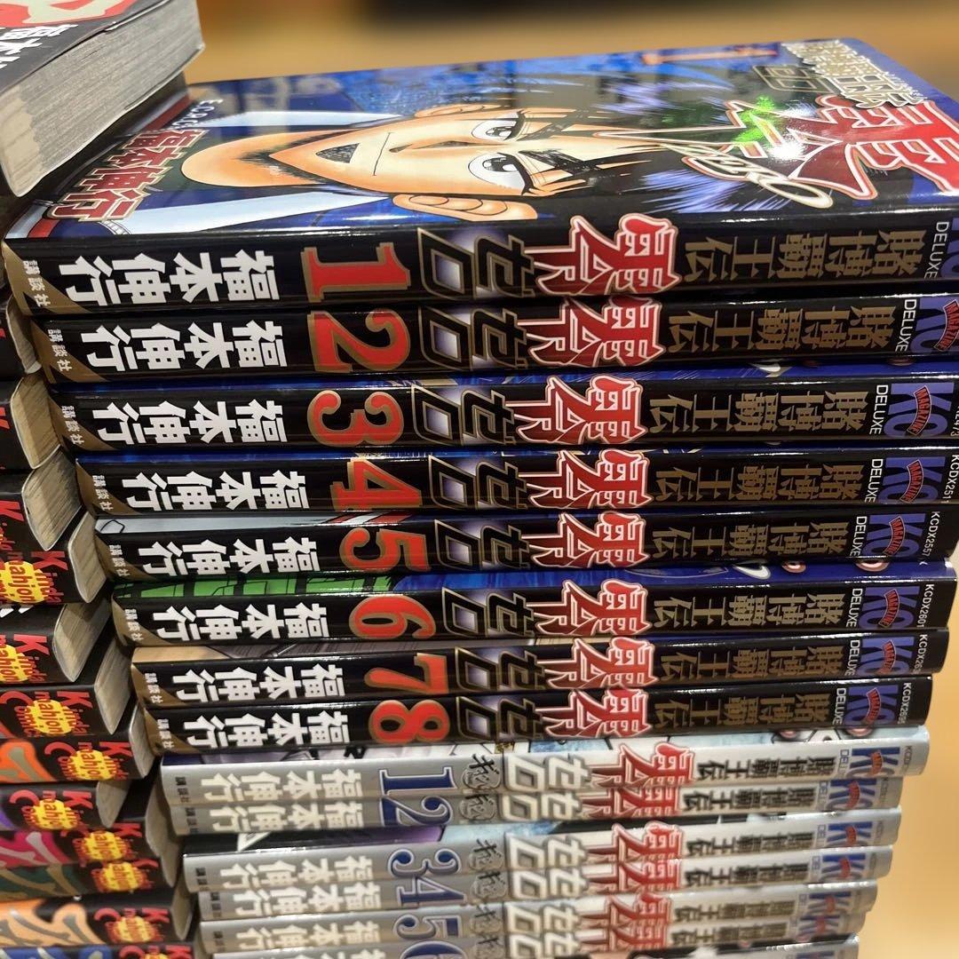 芭蕉カイジ全48冊プラス、アカギ全36冊、賭博覇王伝零全18冊