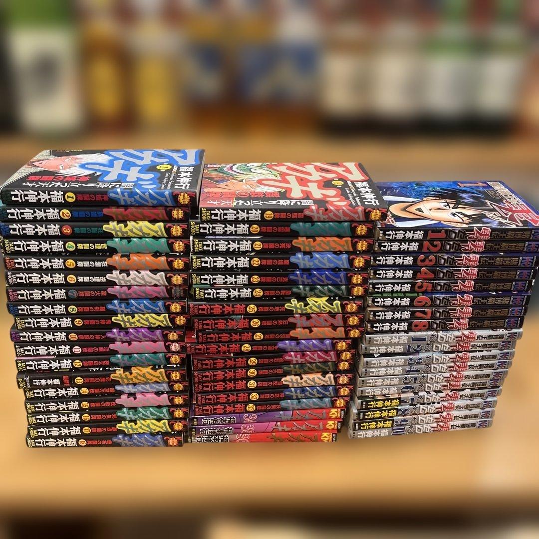 芭蕉カイジ全48冊プラス、アカギ全36冊、賭博覇王伝零全18冊