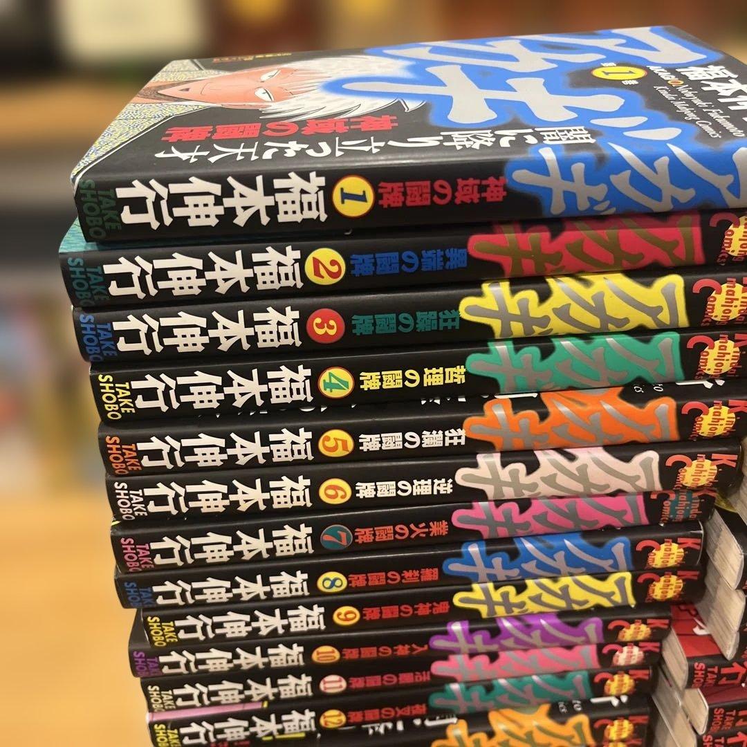 芭蕉カイジ全48冊プラス、アカギ全36冊、賭博覇王伝零全18冊