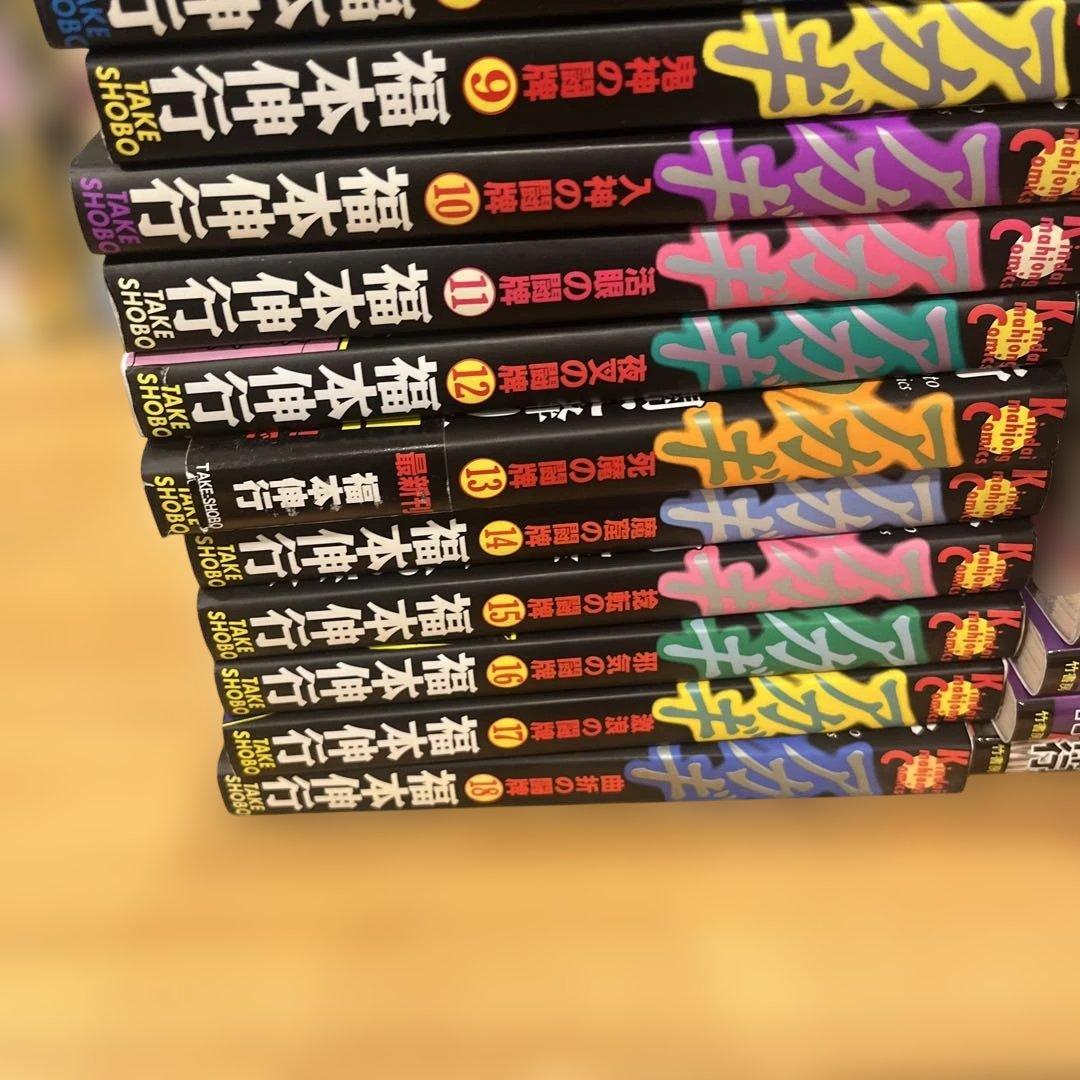 芭蕉カイジ全48冊プラス、アカギ全36冊、賭博覇王伝零全18冊