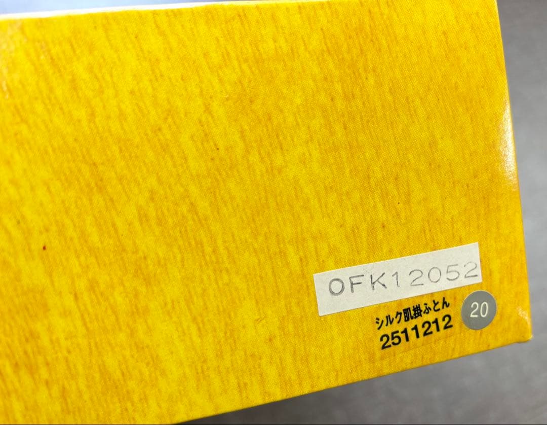 【未使用品】FENDI フェンディ シルク 肌掛け布団 ズッカ