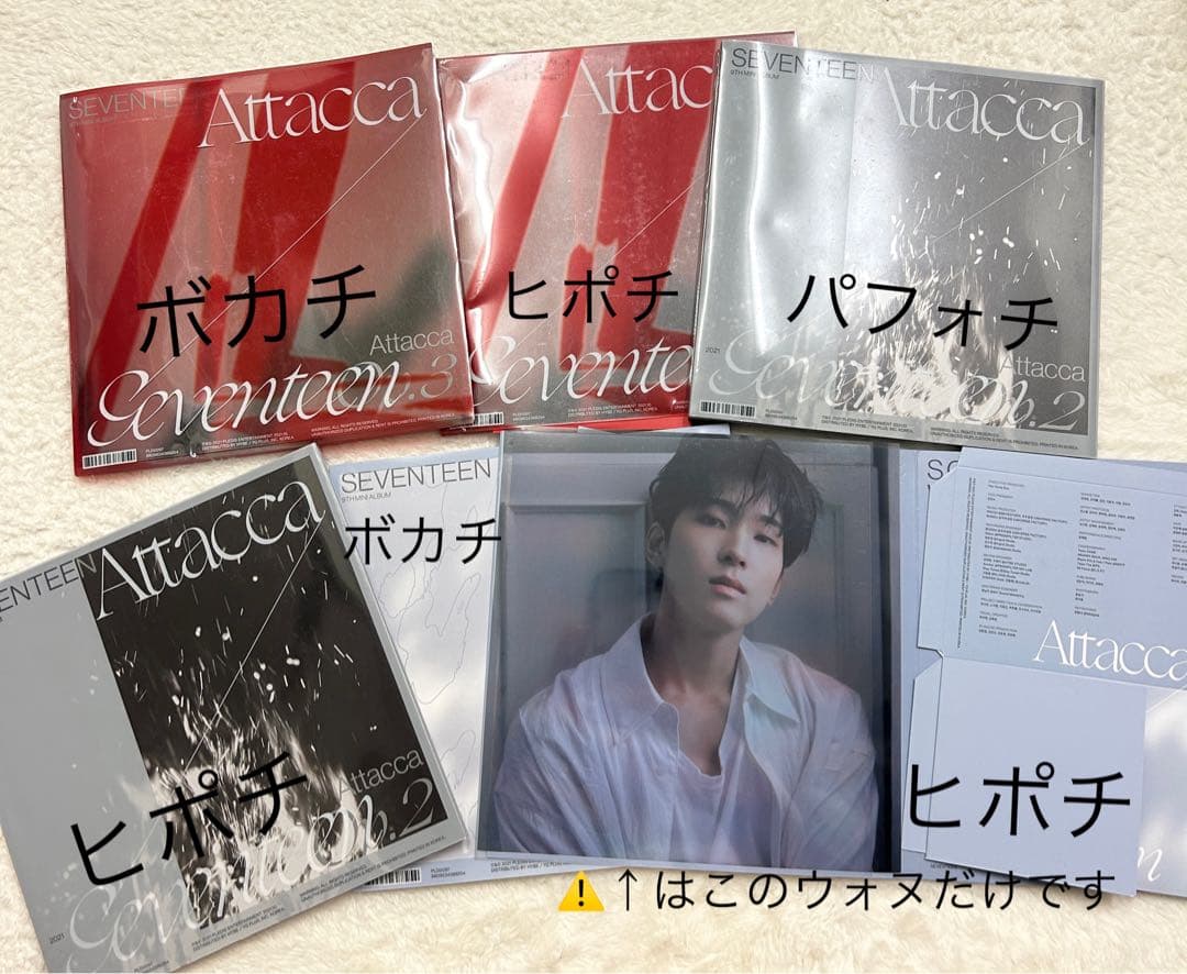 セブチ　アルバム　まとめ売り