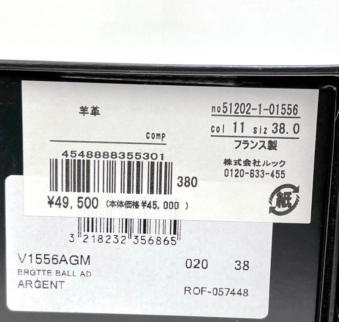 repetto バレエシューズ シルバー 38 最終値下げ