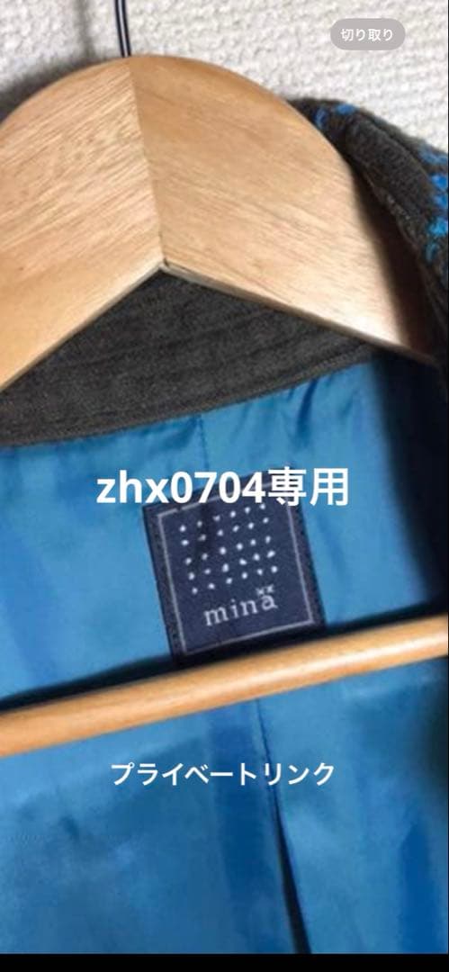 ミナペルホネン