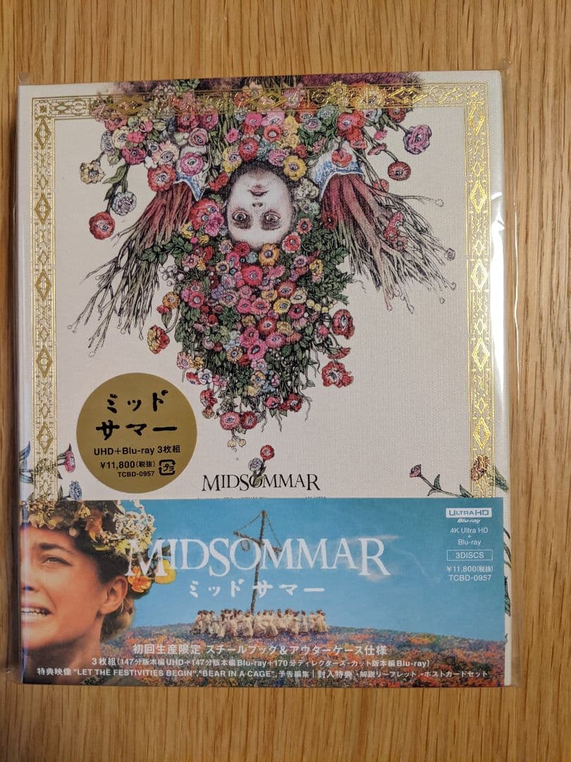 ミッドサマー UHD+Blu-ray 豪華版 スチールブック仕様 初回生産限定版
