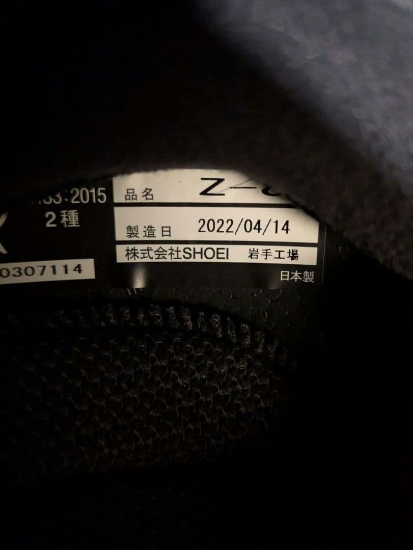 お〇！廃盤モデル★美品★SHOEI★Z-8★FORTRESS