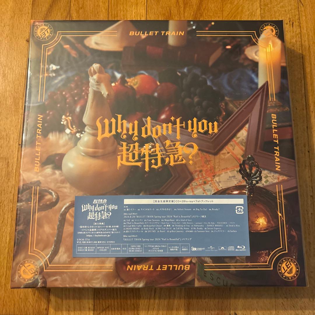 超特急 Why don't you 超特急? 完全生産限定盤