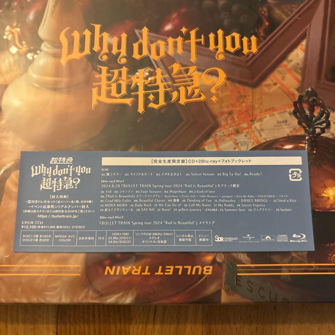 超特急 Why don't you 超特急? 完全生産限定盤