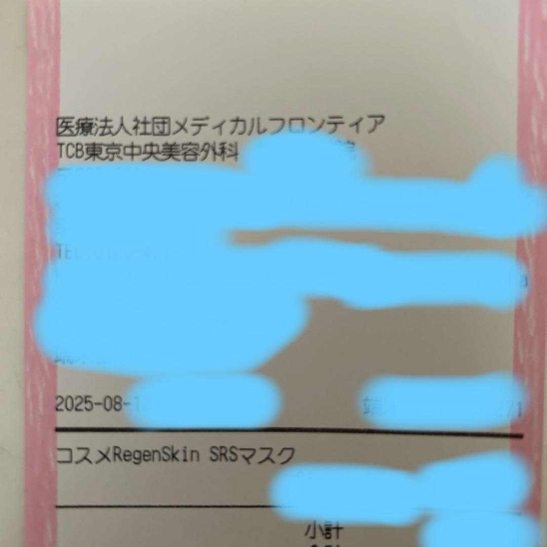 SRS Mask Pack Celift plus15枚