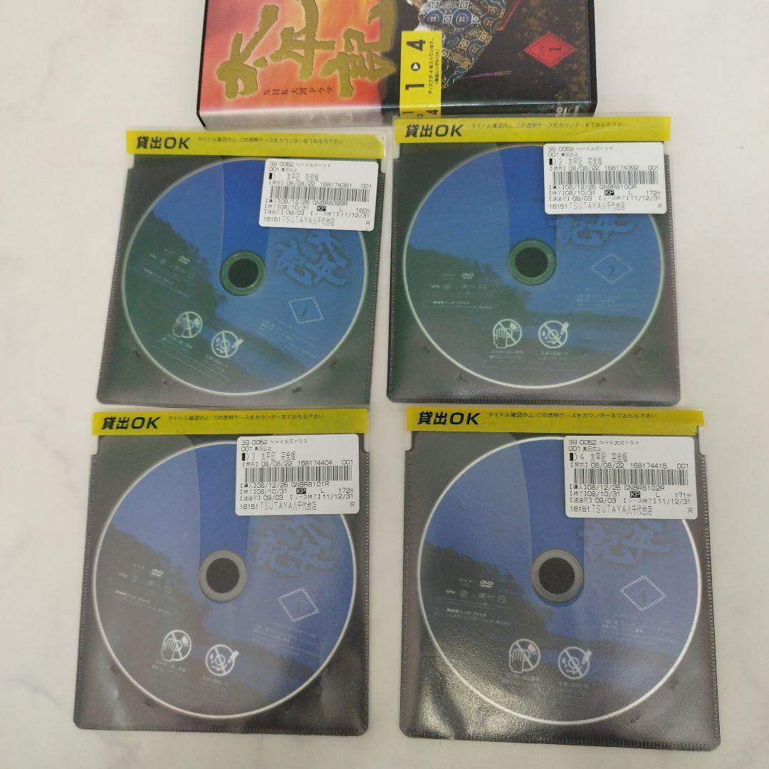 NHK 大河 ドラマ 太平記 完全版 DVD 全13巻 全巻セット