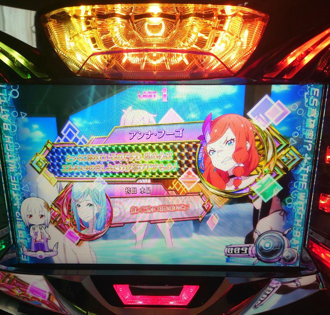 回胴式遊技機 グランベルム 実機 パチスロ