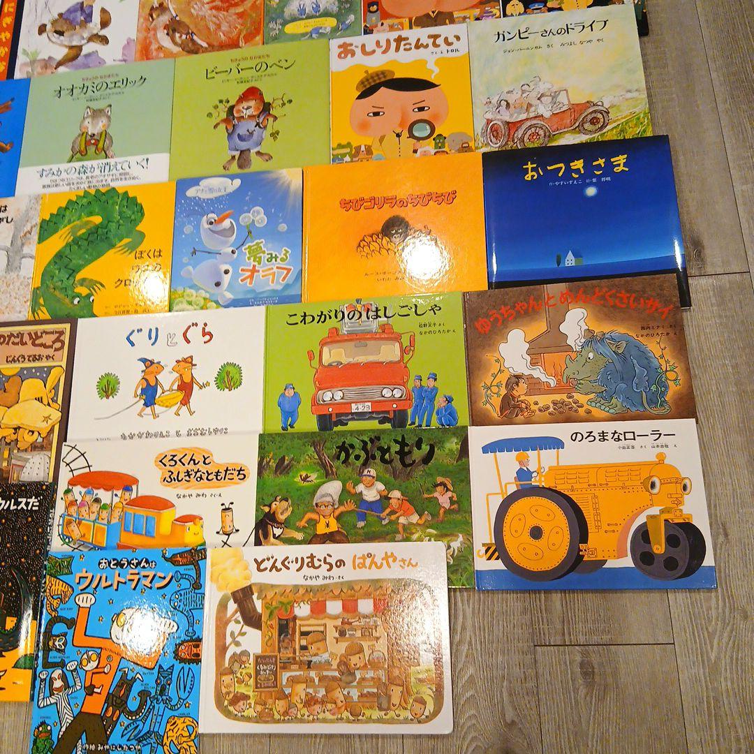 【3歳～5歳】全国学校図書館協議会選定など　絵本まとめ売り50冊