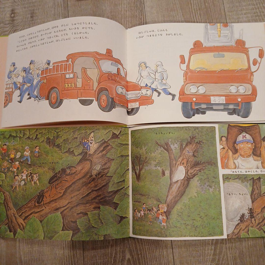 【3歳～5歳】全国学校図書館協議会選定など　絵本まとめ売り50冊