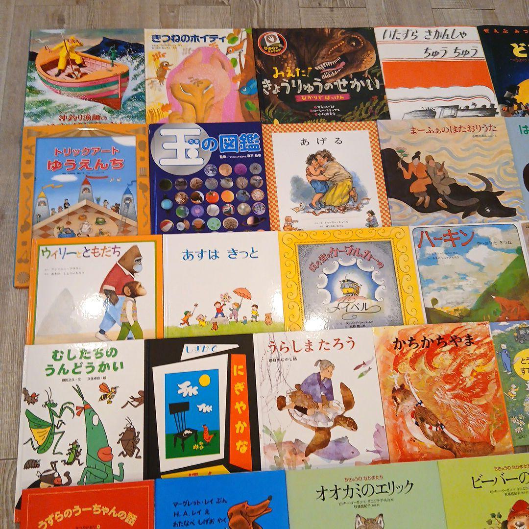 【3歳～5歳】全国学校図書館協議会選定など　絵本まとめ売り50冊