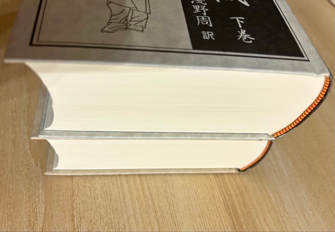 東洋医学古典　鍼灸大成 上下巻　浅野周　三和書籍