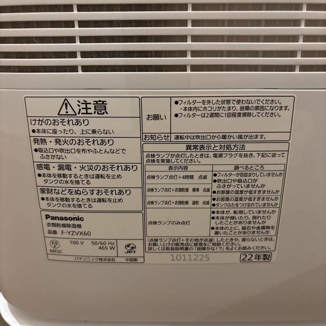 最終値下げエコナビ 除湿機 ナノイー搭載