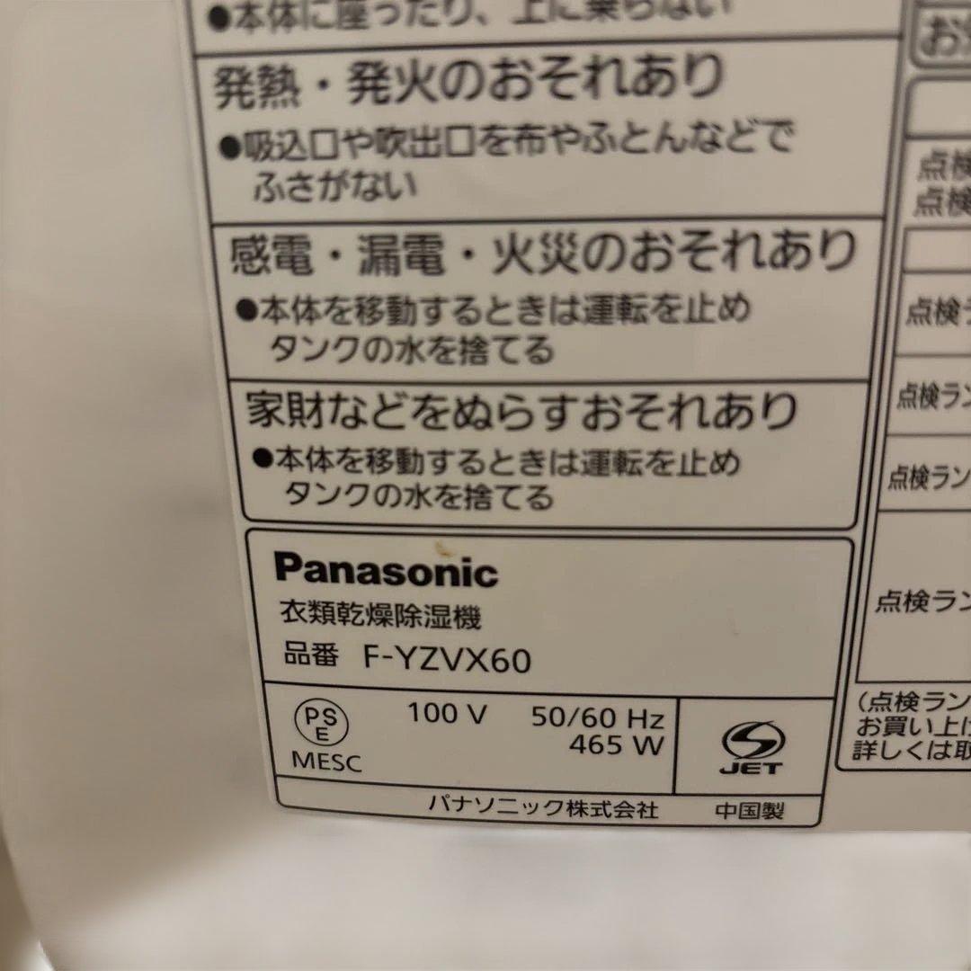 最終値下げエコナビ 除湿機 ナノイー搭載