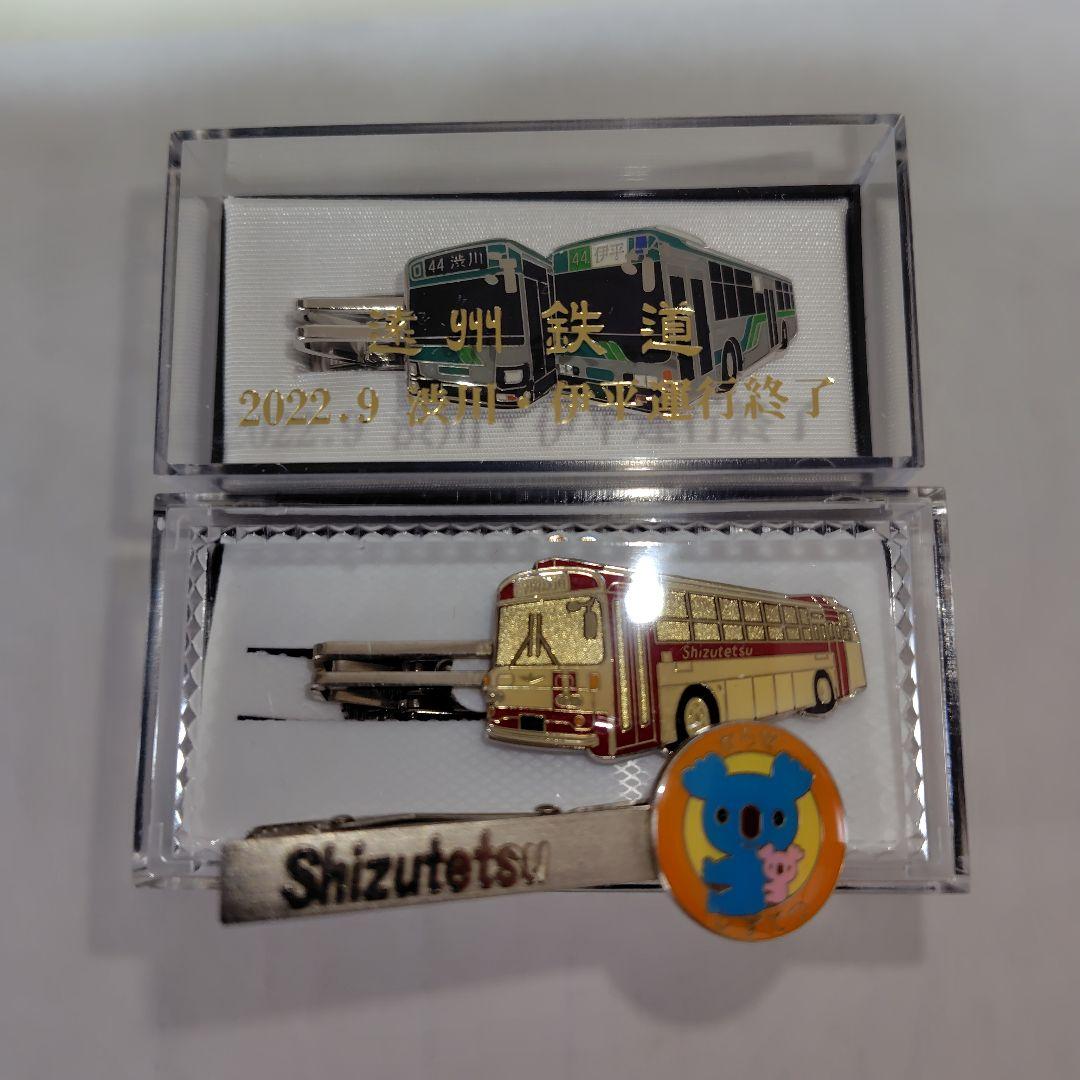 [秘蔵品出します]　静岡鉄道バスVS遠鉄バス　タイピン3個セット