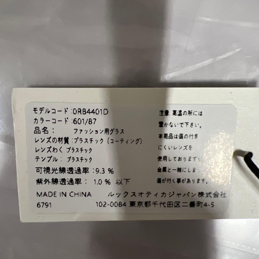 Ray-Ban(レイバン) サングラスRB4401Dユニセックス大人