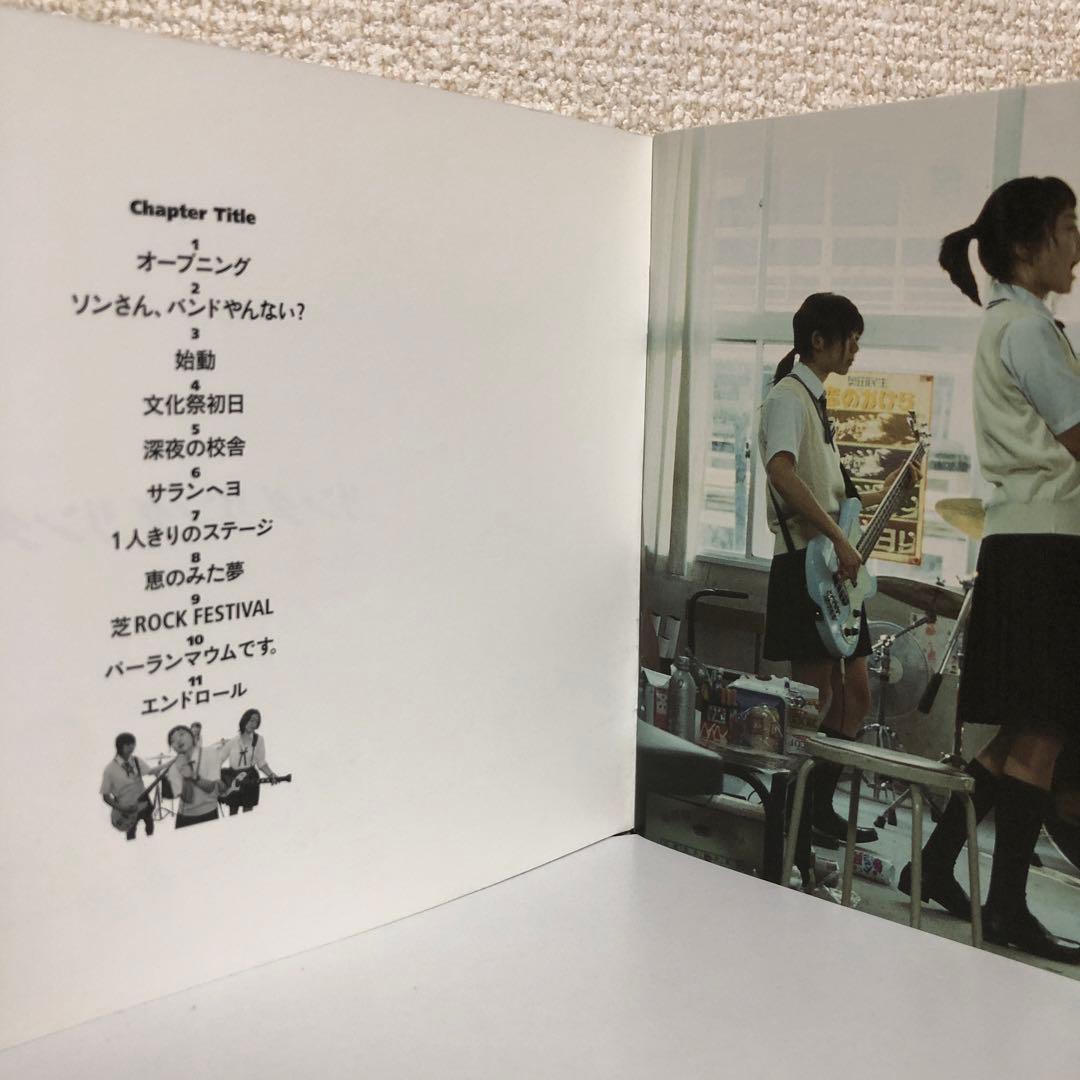 リンダリンダリンダ DVD 初回限定版 函付32Pブックレット付 セル専用 美品