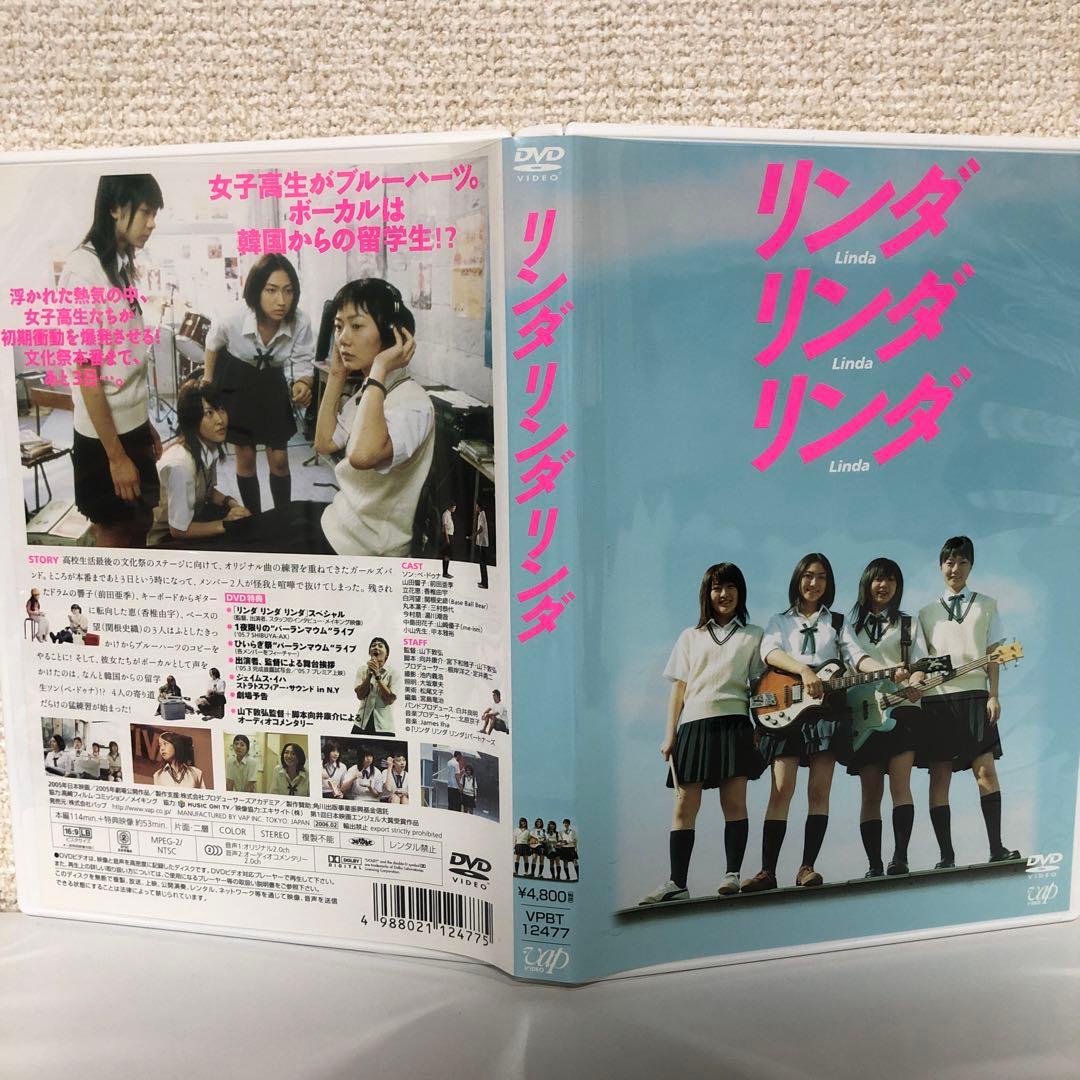 リンダリンダリンダ DVD 初回限定版 函付32Pブックレット付 セル専用 美品