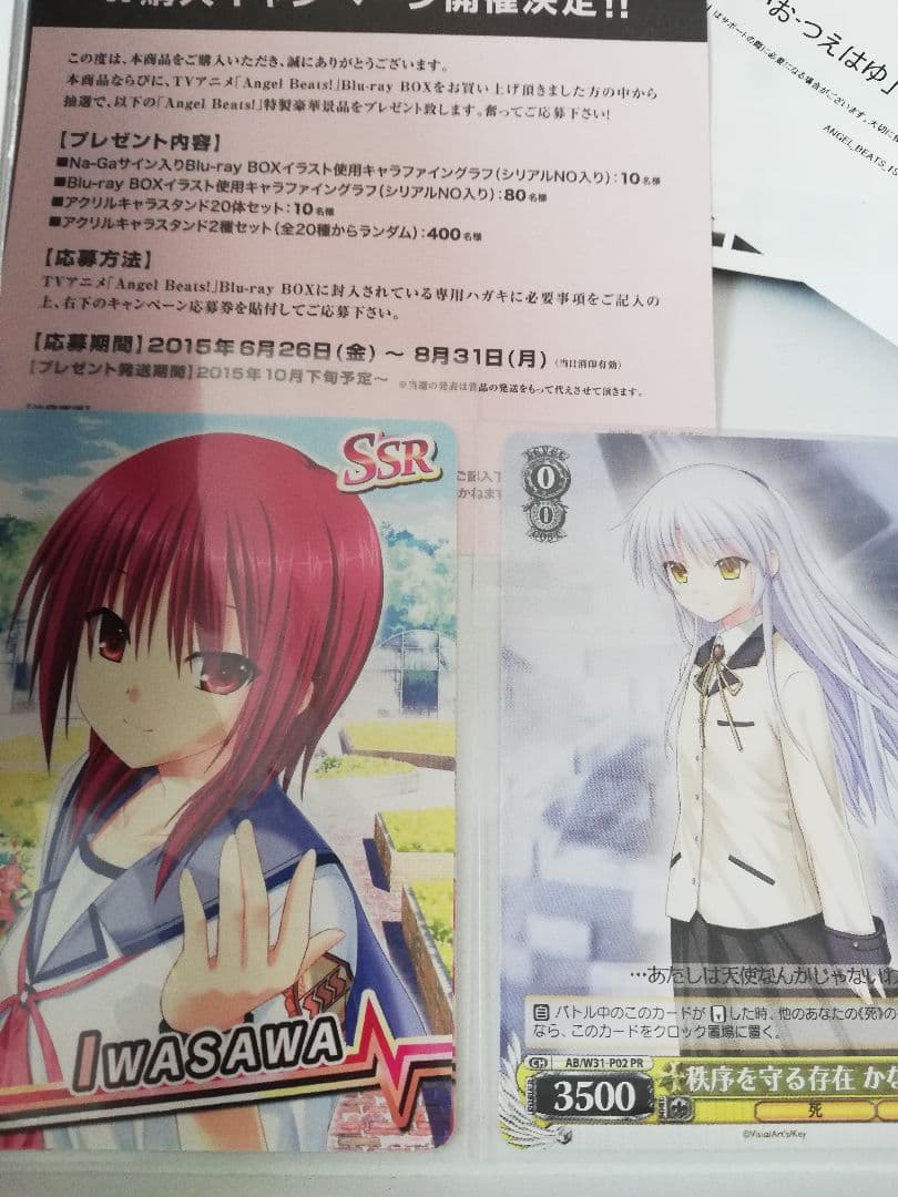 エンジェルビーツゲームソフト Angel Beats！1st beat初回限定版