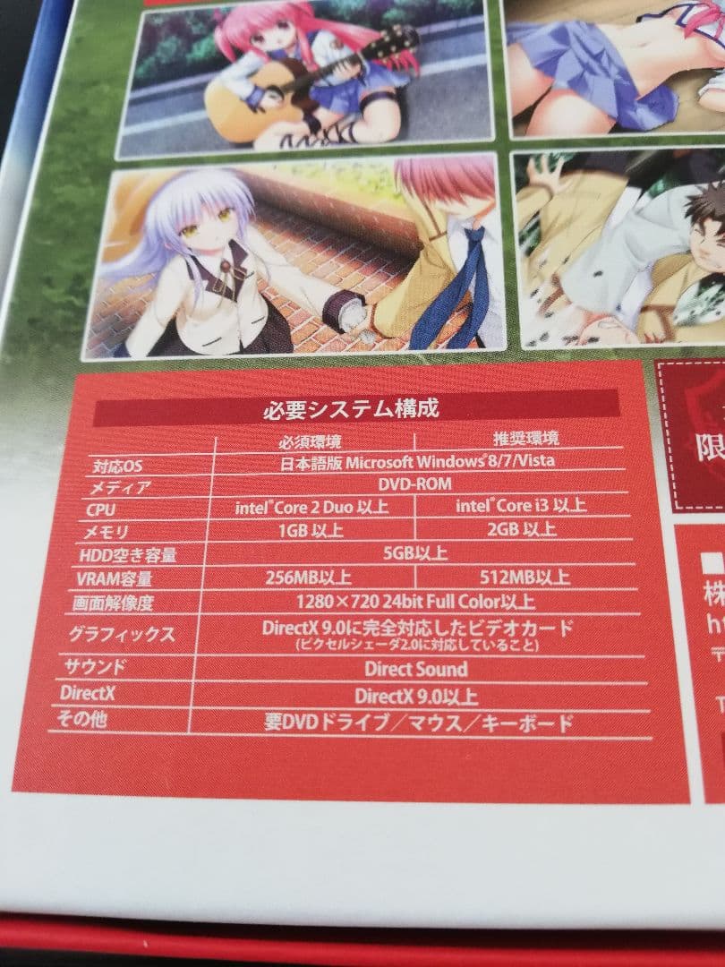 エンジェルビーツゲームソフト Angel Beats！1st beat初回限定版