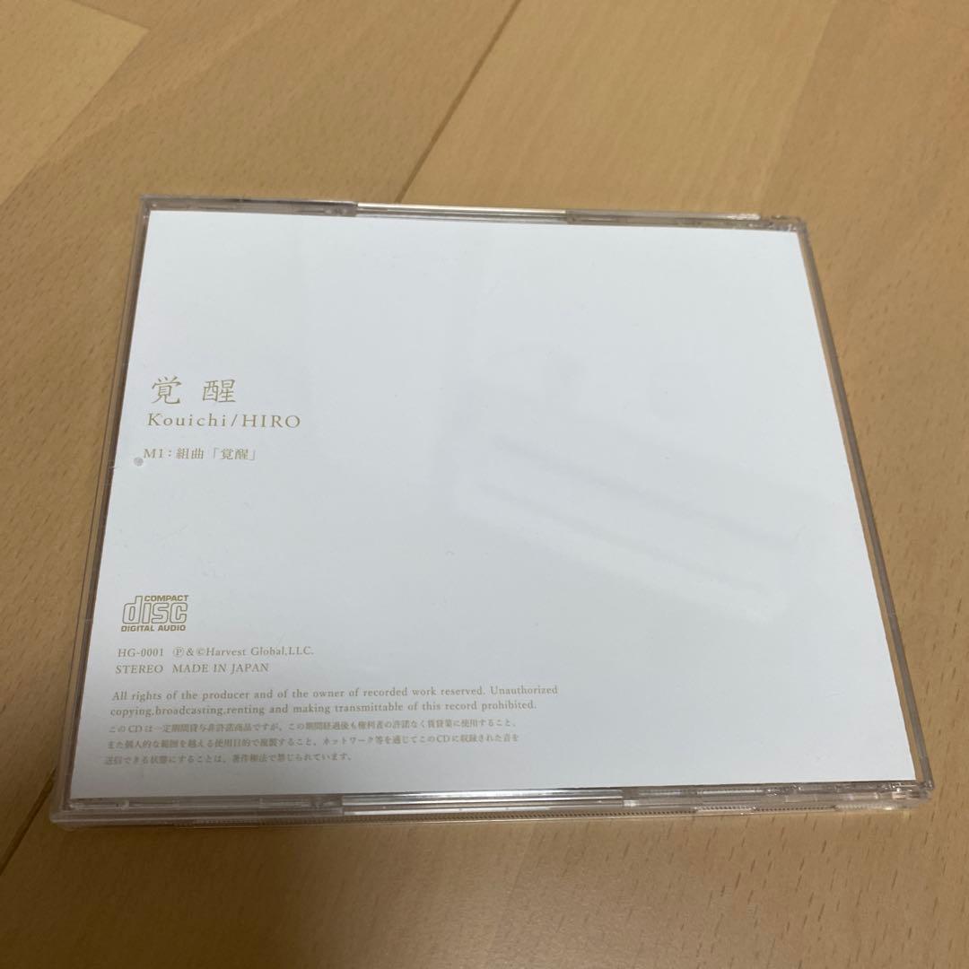 覚醒CD 光一　ヒカルランド