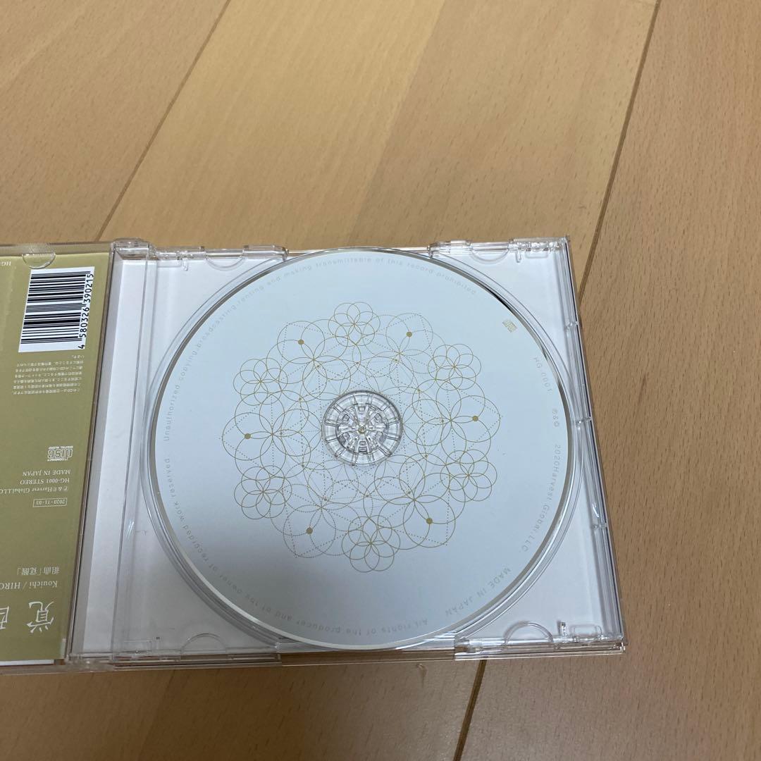 覚醒CD 光一　ヒカルランド