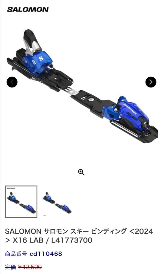 SALOMON S/RACE スキー 板