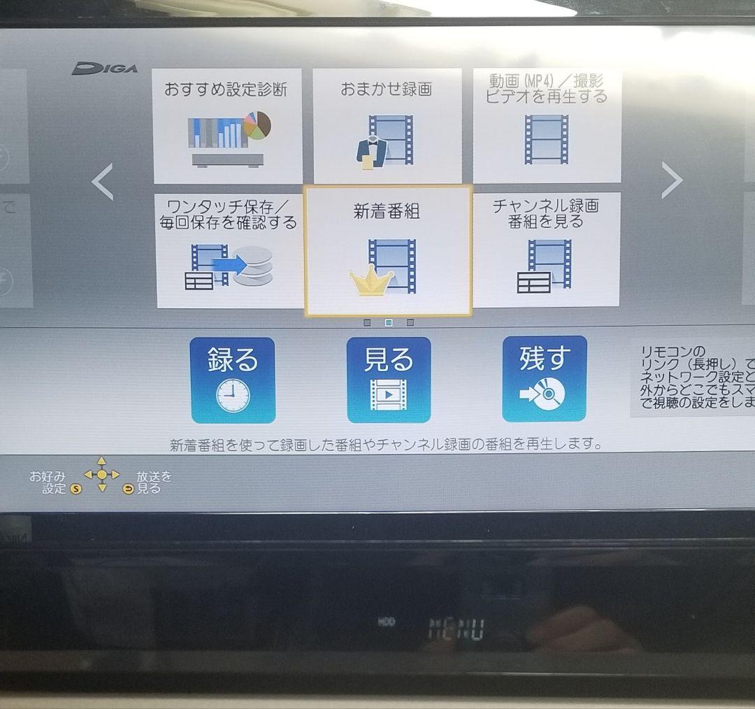 全録ディーガ　DIGA DMR-BRX4020 ブルーレイレコーダー HDD新品