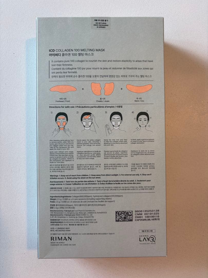 インセルダムCollagen 100 Melting Mask 8枚入り