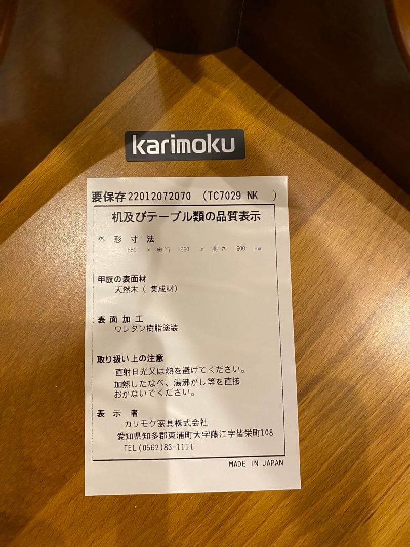 H*p様 値下げ　カリモク家具 円形テーブルTC7029NK コロニアル