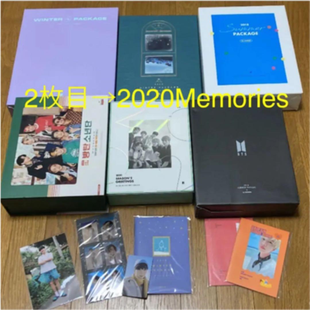 BTS 公式 アルバム DVD シーグリ Memories サマパケ ウィンパケ