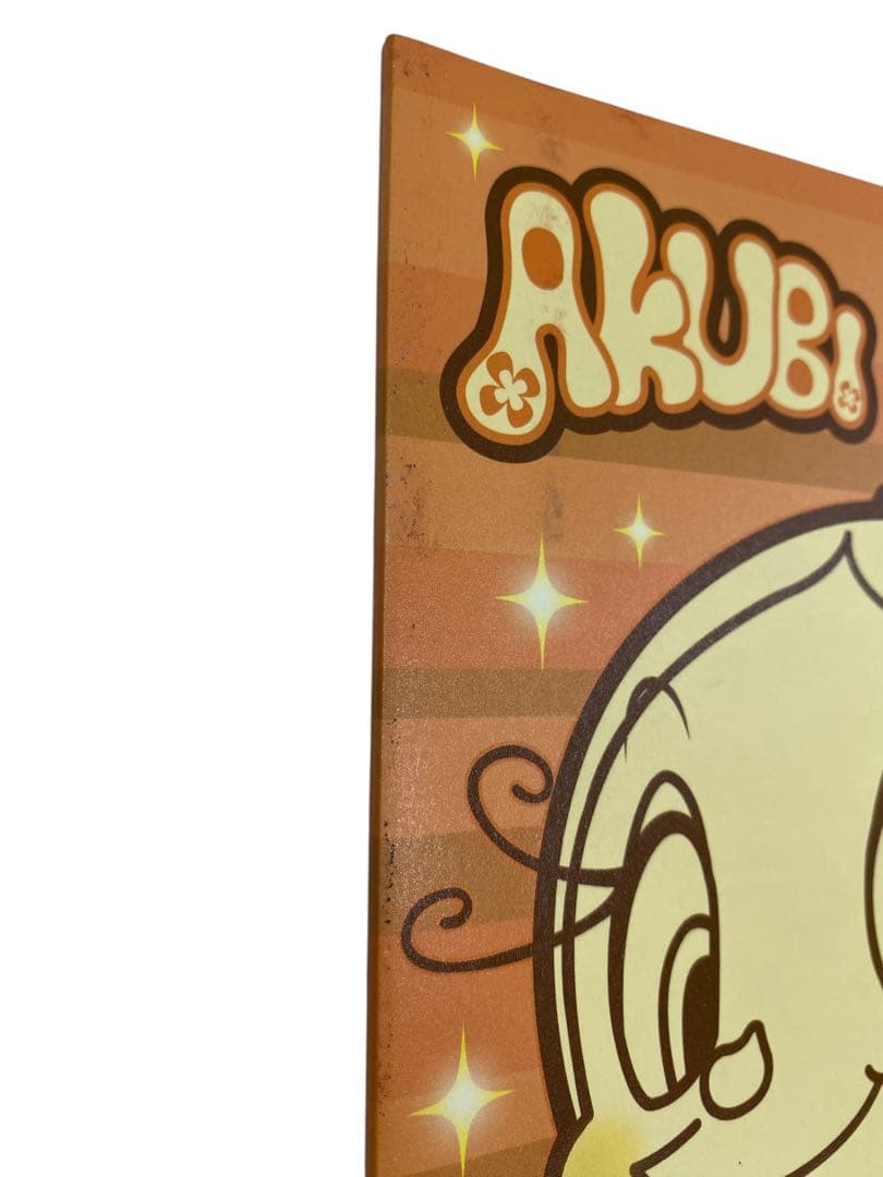 よばれてとびでて!アクビちゃん DVD-BOX