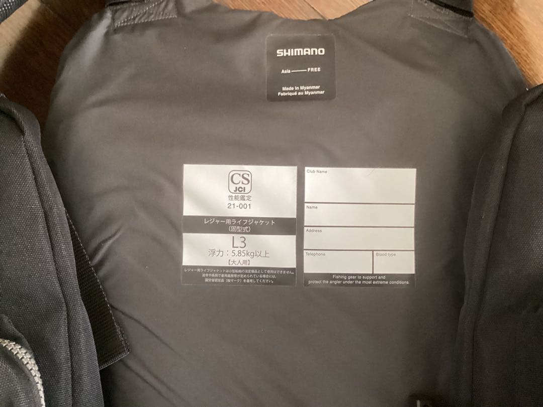 Shimano シマノ デタッチャブルゲームベスト
