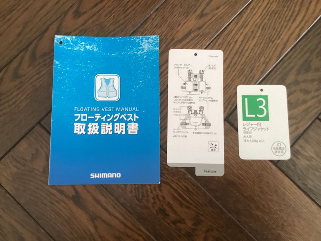 Shimano シマノ デタッチャブルゲームベスト