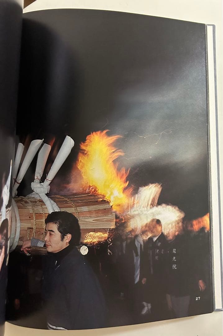 深瀬 昌久 他1名 日本の聖域 (2) 空海と高野山