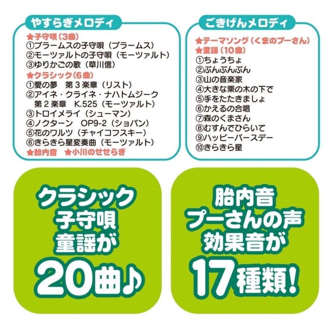 【美品】プーメリー　くまのプーさん えらべる回転6WAYジムにへんしんメリー