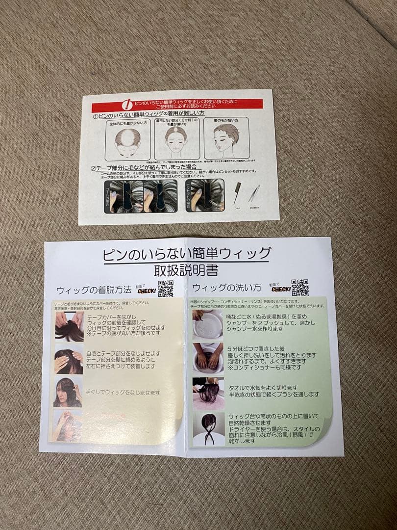 NAO-ART ピンのいらない簡単ウィッグ ナチュラルブラウン ポシュレ