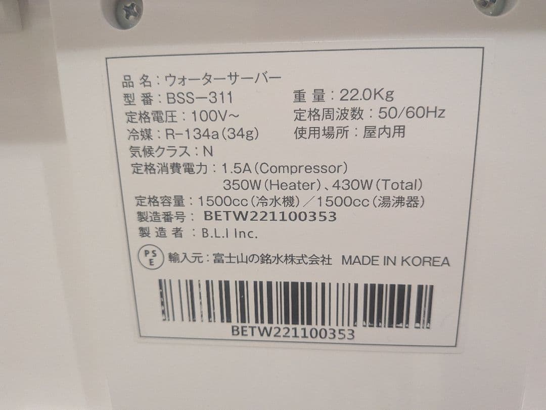 ウォーターサーバー エブリーフレシャス(トール、マットホワイト)