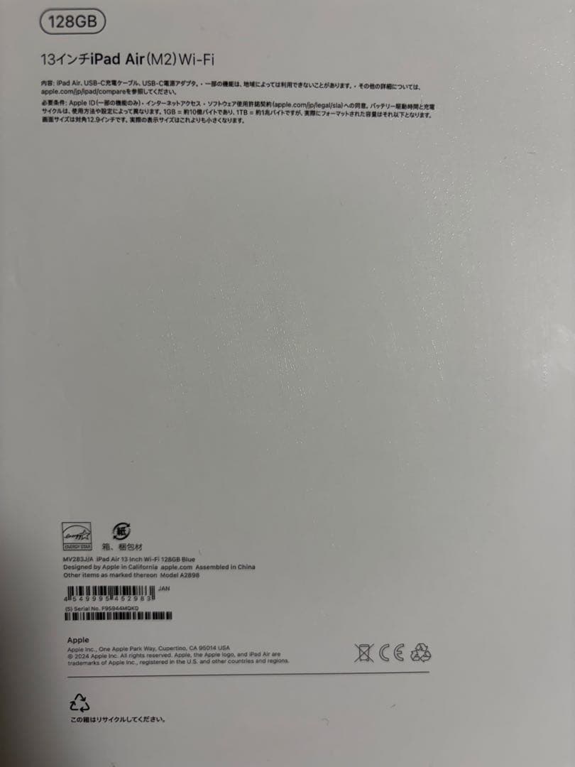 Apple iPadAir（M2）13インチWi-Fiモデル 128GB ブルー