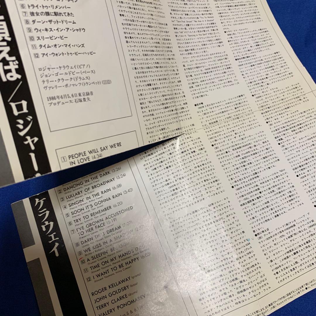 CD ロジャー・ケラウェイ Singin' in the Rain（雨に唄えば）